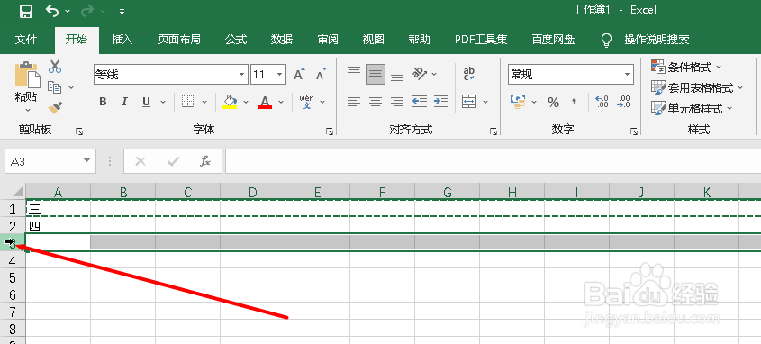 表格上下两行怎么互换位置