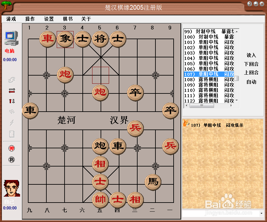 中局杀法：单阻中线，闷攻纵杀（七）棋谱