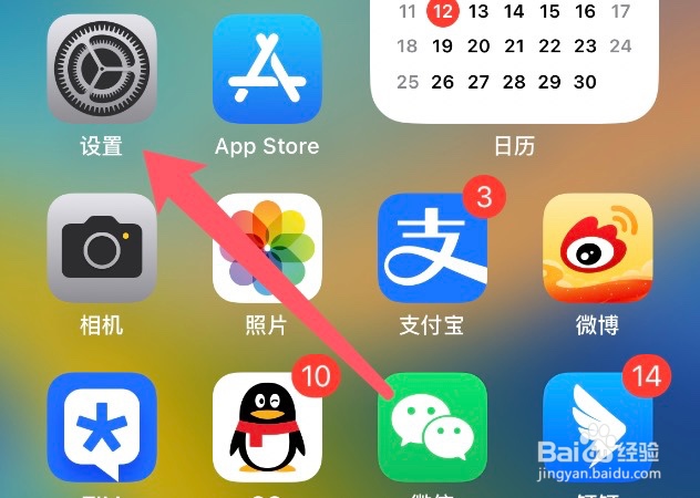 iPhone手机在哪里可以设置字体大小