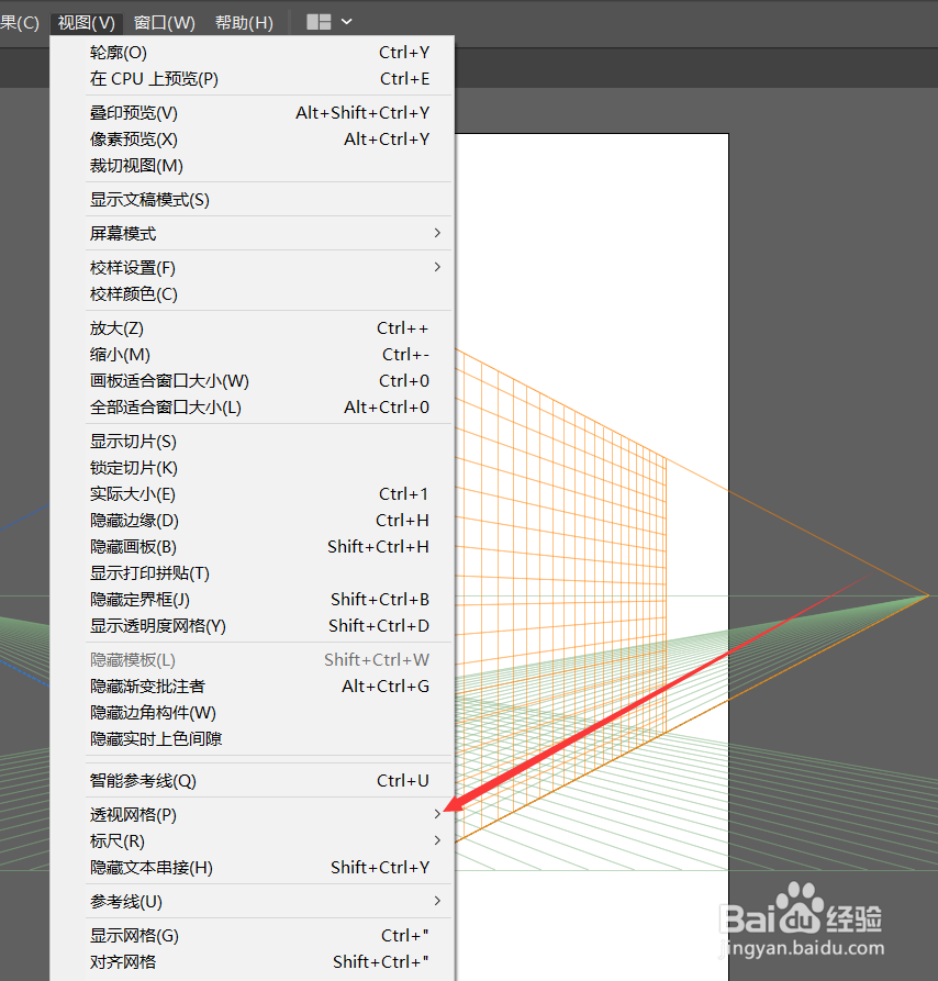 AI如何设置透视网格的视角