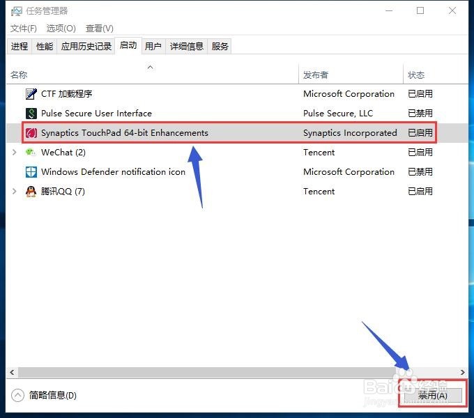 win10开机启动项怎么设置