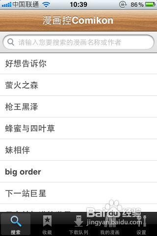 Iphone看漫画软件comikon使用方法详解 百度经验 Iphone看漫画软件comikon使用方法详解 百度经验