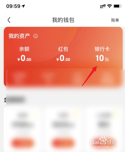 京东怎么修改银行卡预留手机号
