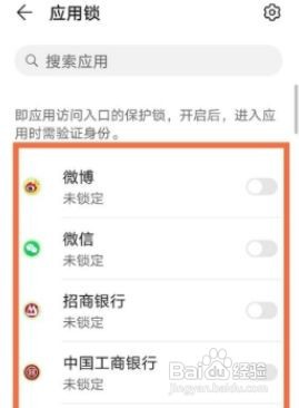 如何设置华为nova9应用锁