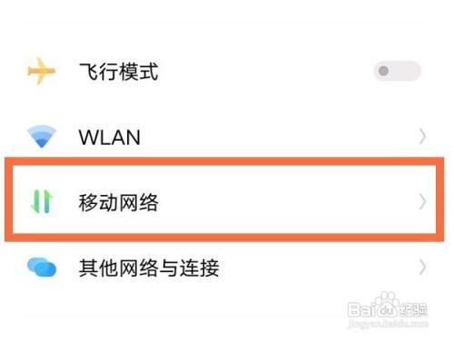如何设置vivox60 5G网络