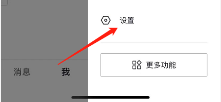 抖音APP怎么关闭观看历史记录