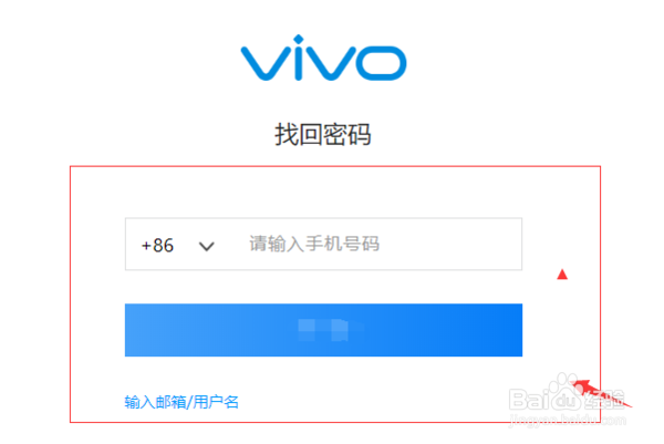 vivo账户密码忘了怎么办