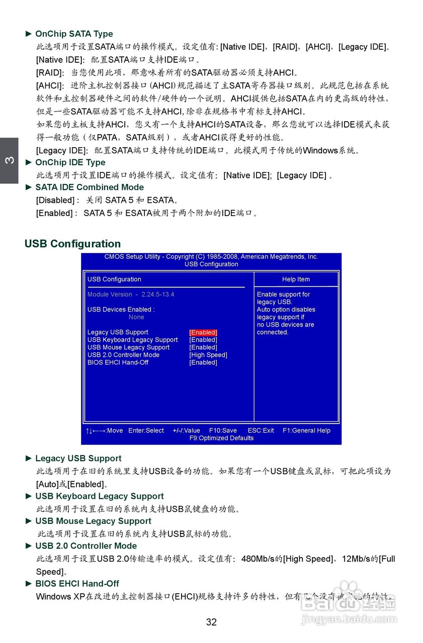 富士康A88GM Delux型主板说明书:[4]
