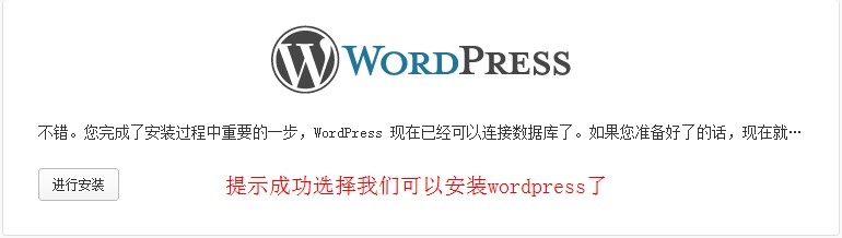 用XAMPP来搭建Wordpress建站环境