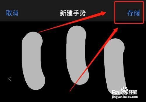 苹果12手机三指操作设置教程