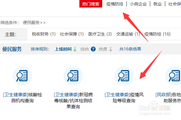 如何看疫情风险地区？