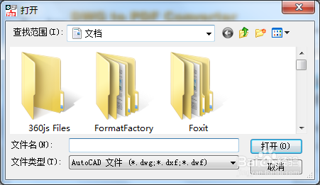 如何把cad文件的dwg格式转成pdf格式