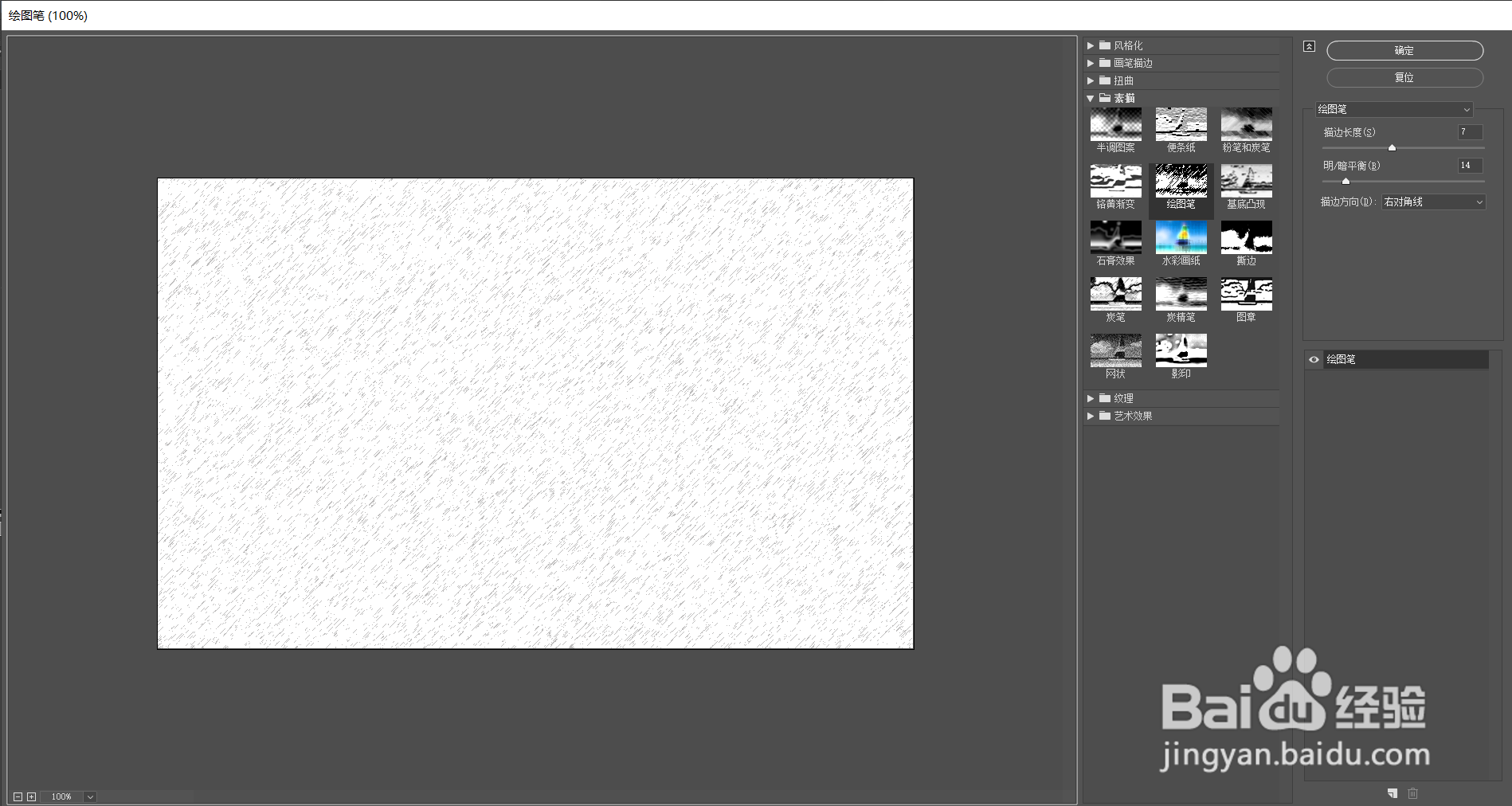 PS如何快速做出粉笔和炭笔底纹素材图片