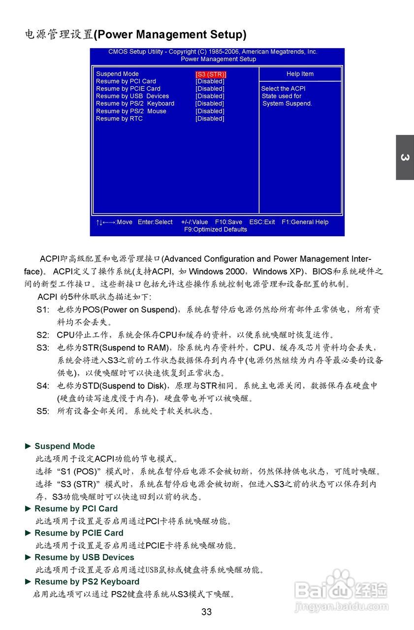 富士康M61PMP-K型主板说明书:[4]