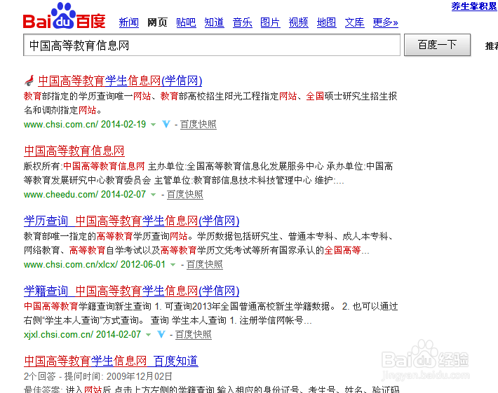 怎样查询四六级成绩