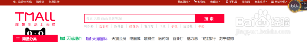 淘宝店怎么加入天猫