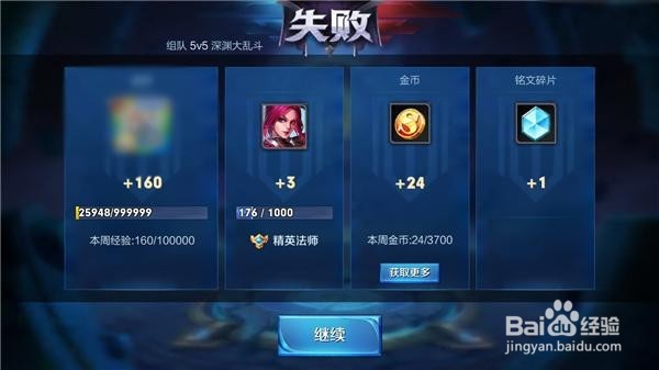 王者荣耀铭文碎片有什么用,铭文碎片获取攻略
