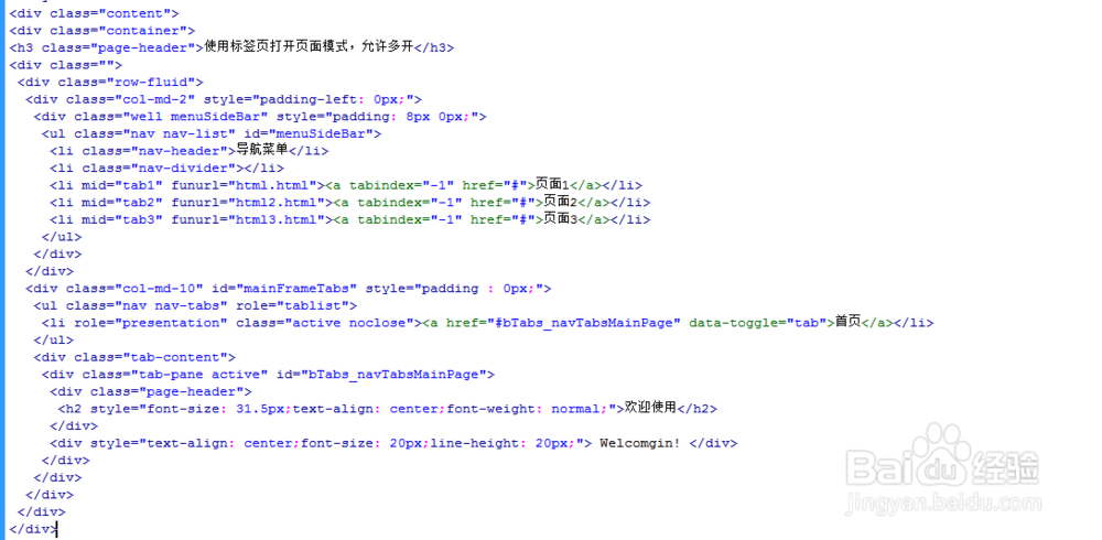 jQuery打开多个标签页面