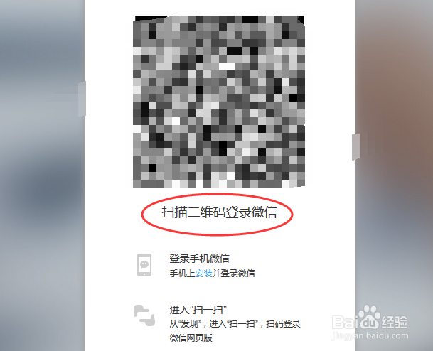 火狐微信网页版如何登陆怎么发起聊天/退出