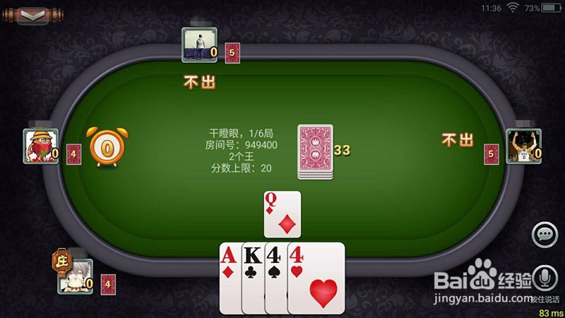 老k干瞪眼的玩法和规则