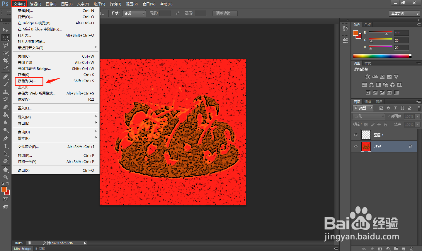 PS怎么设置海报边缘效果?
