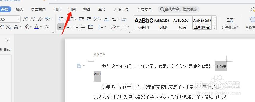 如何将word的英语内容翻译成日语