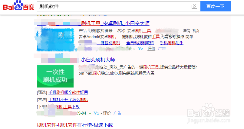 努比亚z17线刷教程