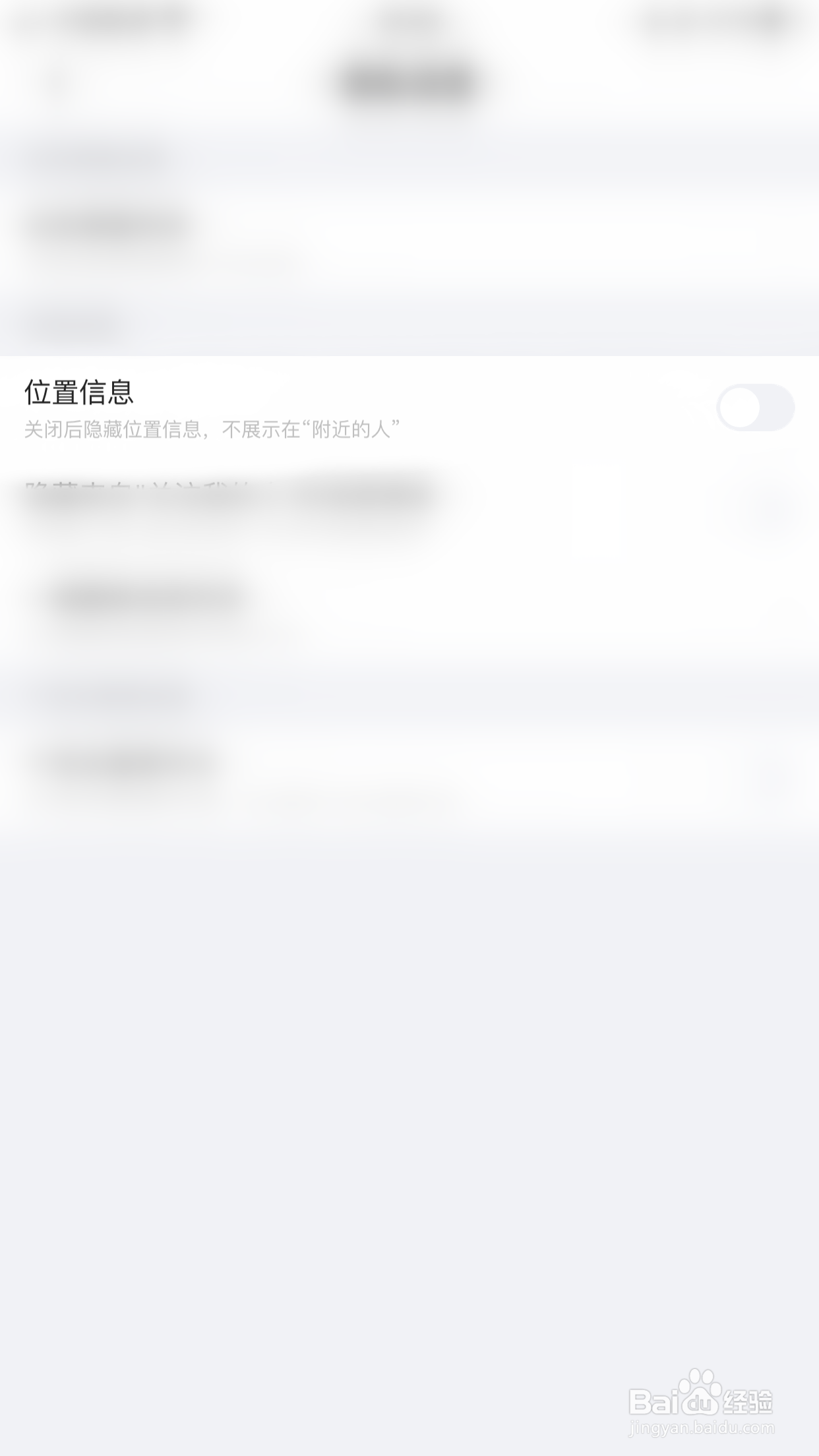 怎么启用恋爱语音位置信息