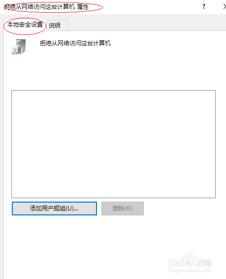 Windows 10设置Guest帐户允许访问远程电脑