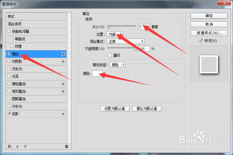 如何用PS制作垂直照片面板效果