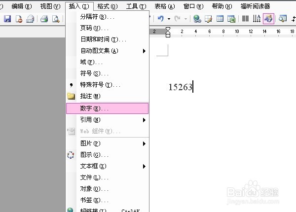 word中如何将金额数字转换为大写形式