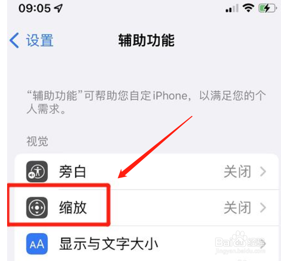 iphone手机怎么设置灰度缩放滤镜