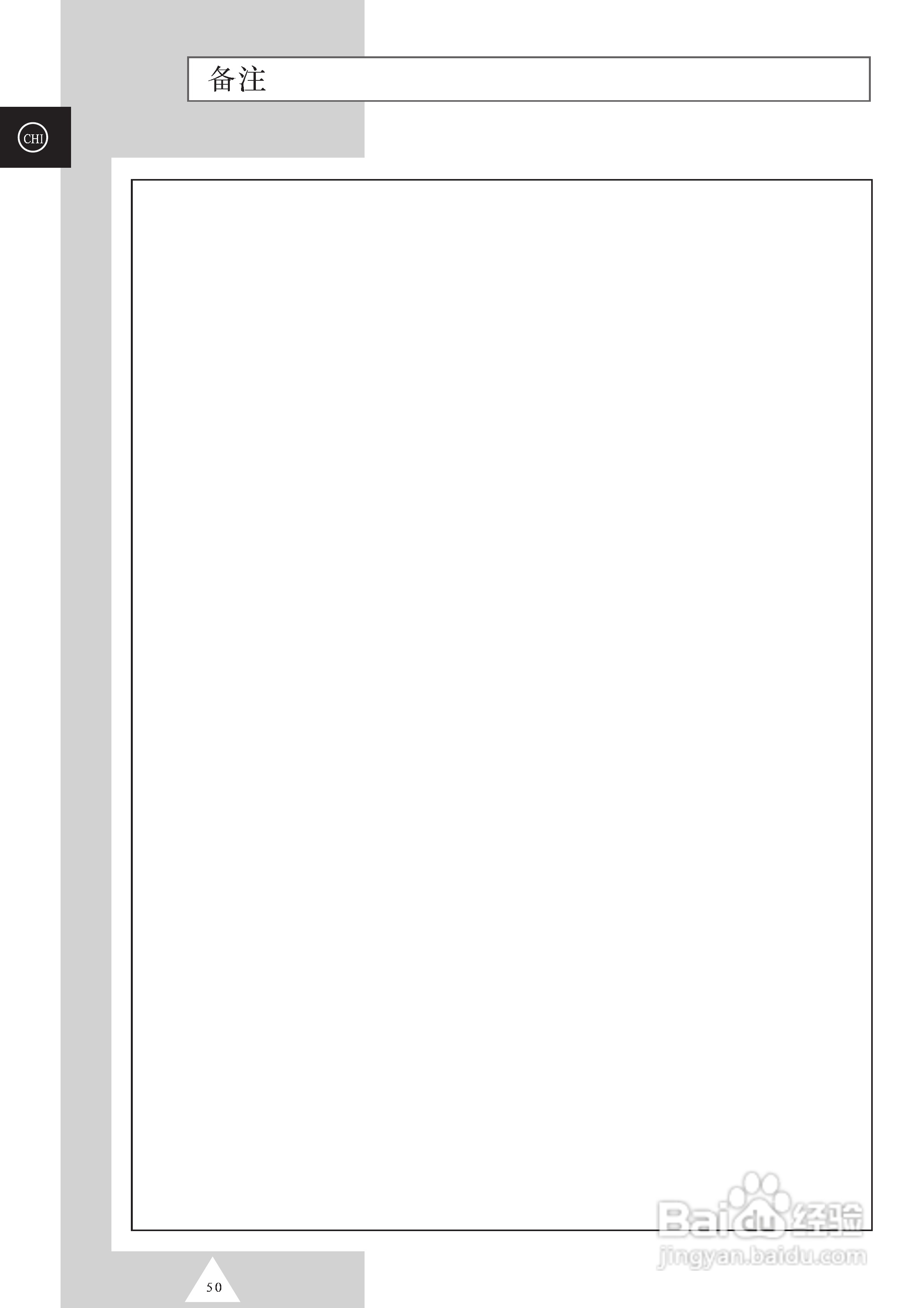 SAMSUNG等离子电视机PS50P3H使用说明书:[5]