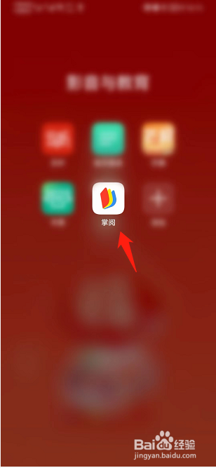 掌阅APP如何开启接收消息通知功能