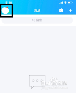 QQ动态头像制作教程