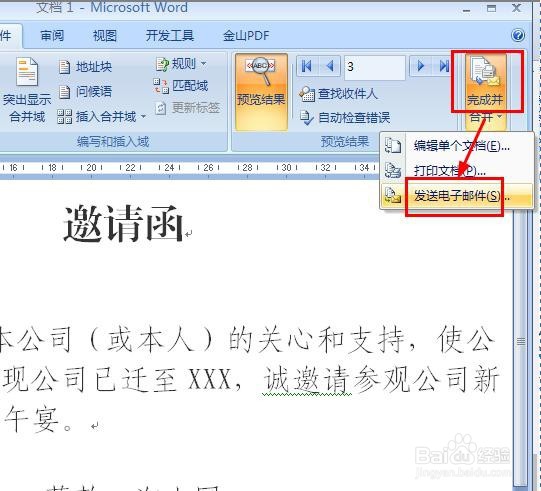 word邮件合并中怎么自动显示先生\女士？？