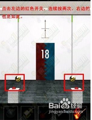 【把门打开攻略】第18关图文详细攻略