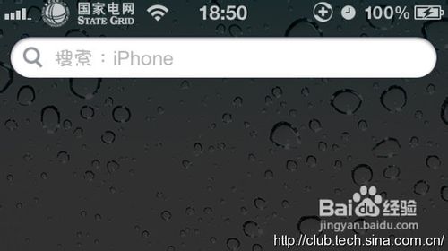 如何修改iphone手机的运营商图标