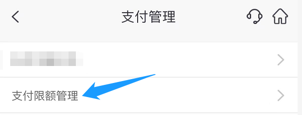怎么给银行卡设置每天的交易限额