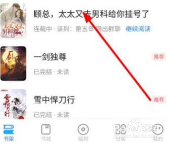 星空免费小说怎么缓存小说