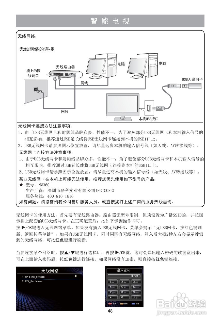 海信LED46T39AK液晶彩电使用说明书:[5]