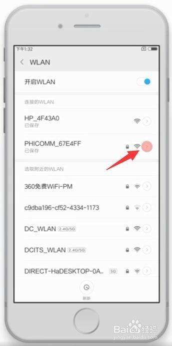 手机连不上wifi怎么办？？