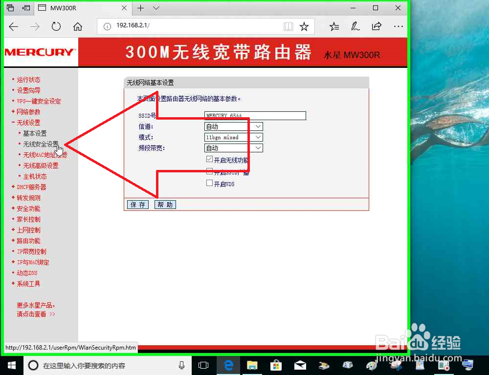 路由器作为副路由器之Wan接口连接的方法详解