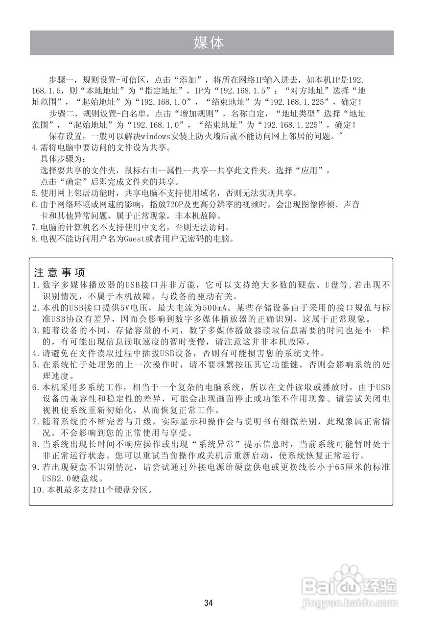 海信LED46K26液晶彩电使用说明书:[4]