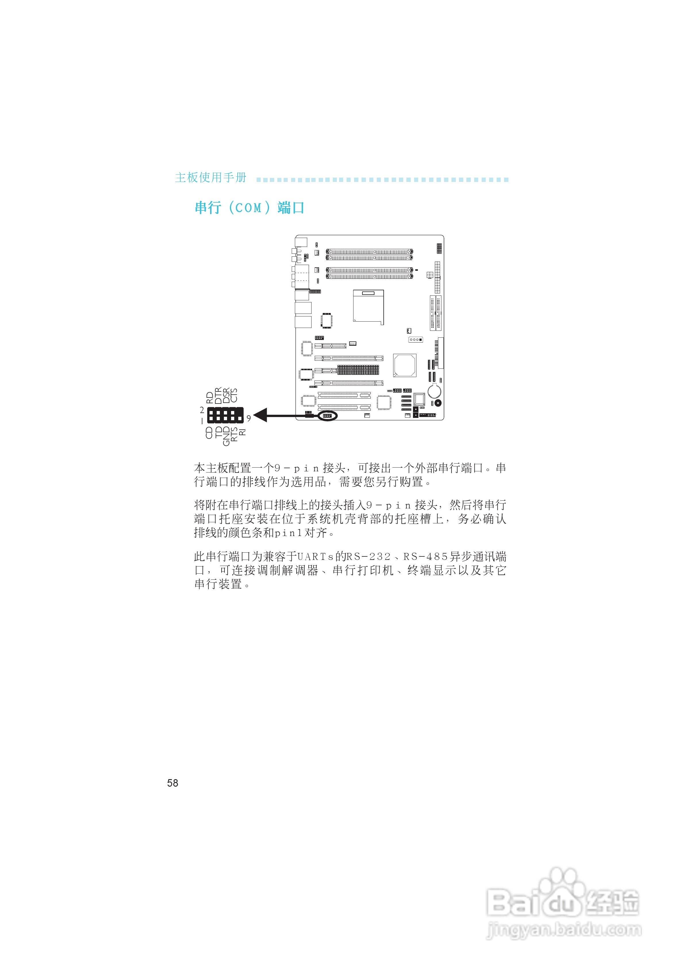 友通LANPARTY UT nF4-D型主板说明书:[6]