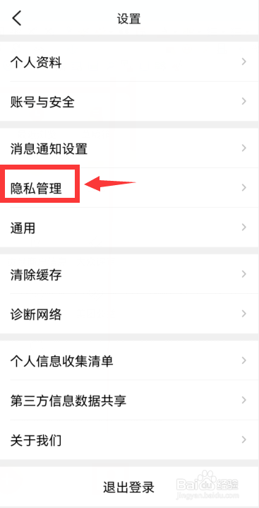 大众点评怎么禁止别人看我的足迹地图