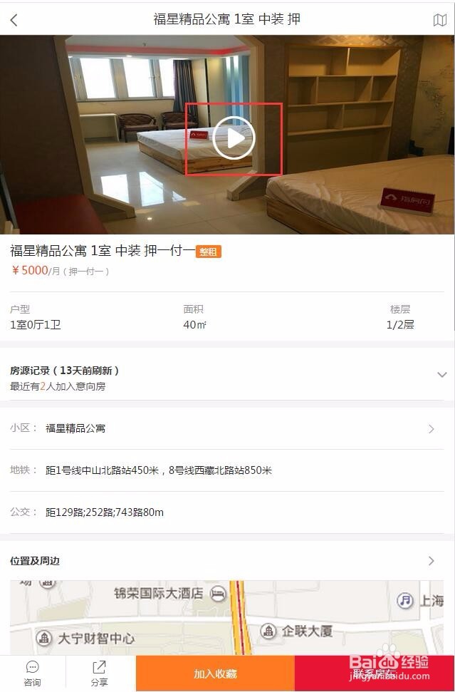 用指房向租房应该注意什么？