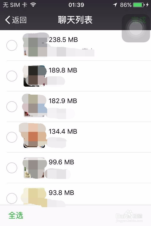 iPhone4s旧设备微信聊天记录备份到电脑上