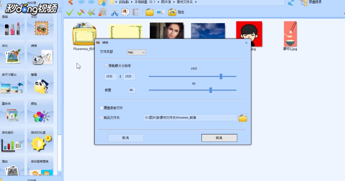 图片工厂如何在图片馆里批量给图片进行格式转换