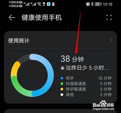 华为手机屏幕使用时间怎么查看